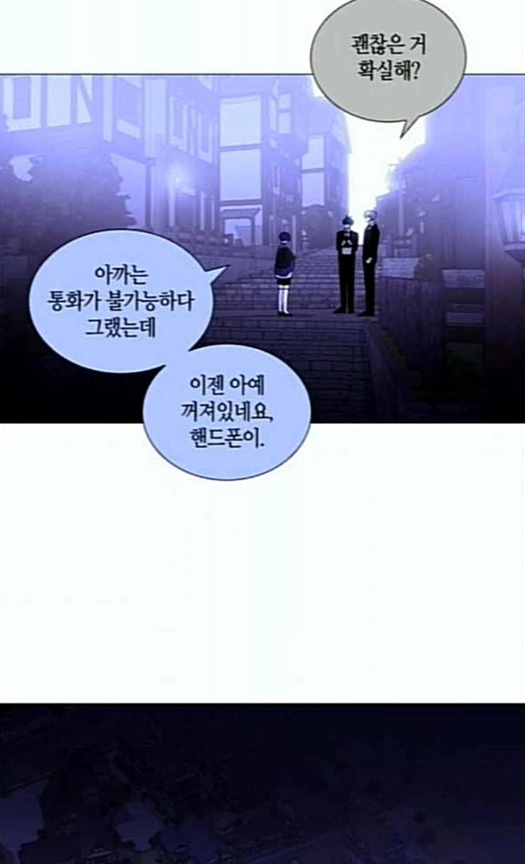 트럼프 시즌4 23화 낙하 12 59