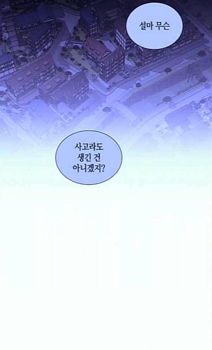 트럼프 시즌4 23화 낙하 12 60