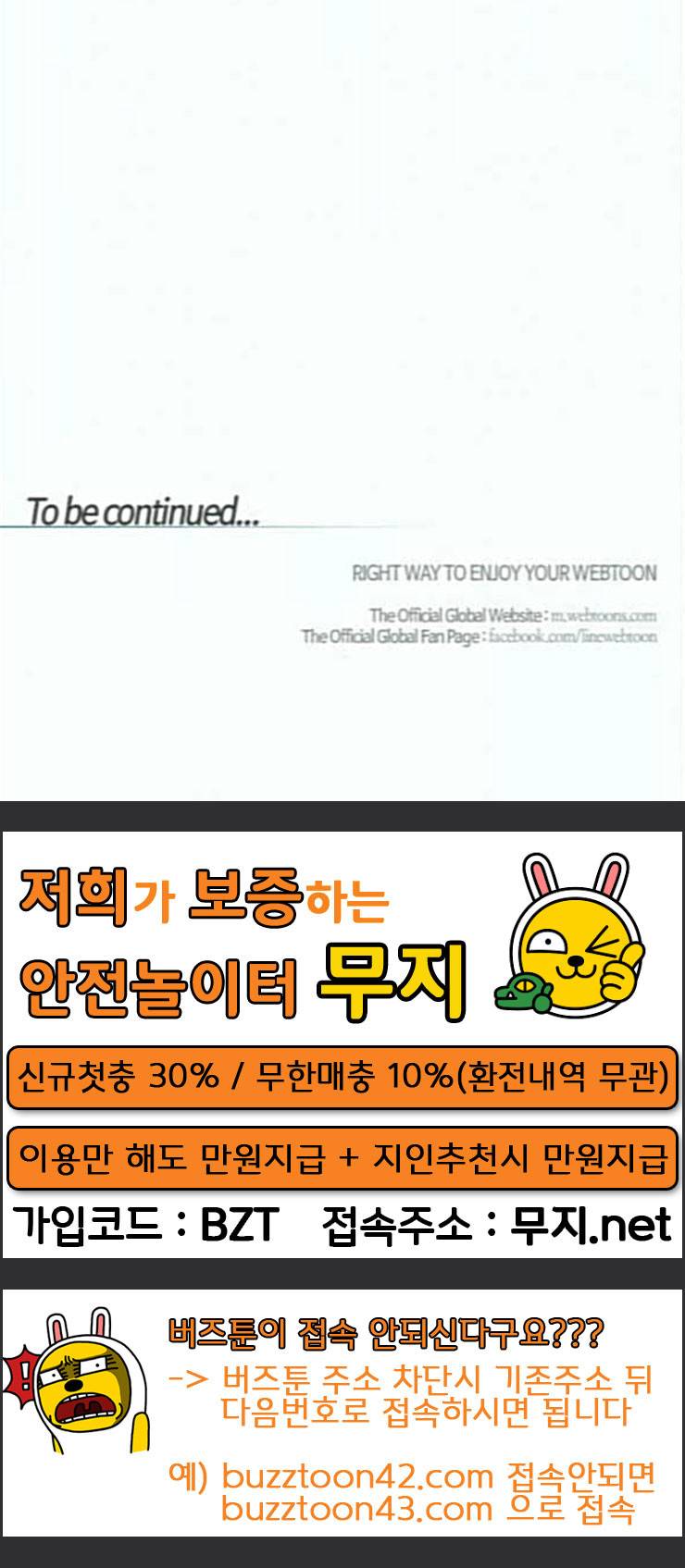 트럼프 시즌4 23화 낙하 12 61