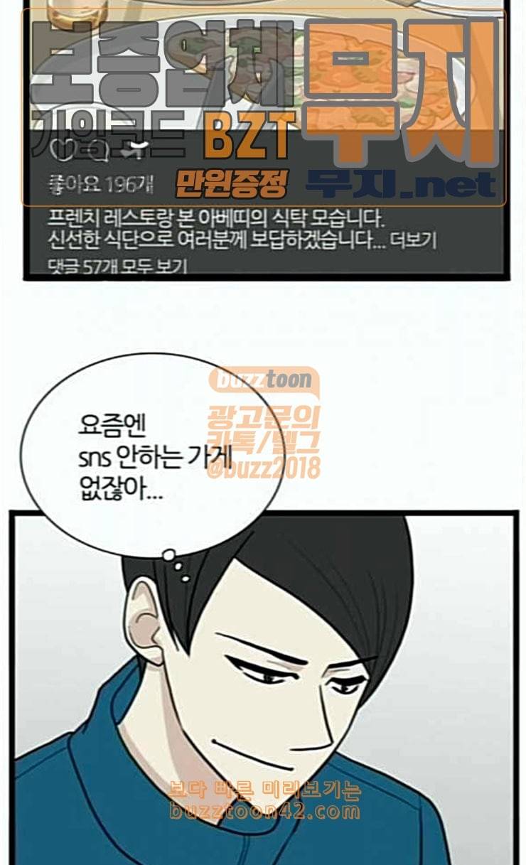 은주의 방 3부 111화 6