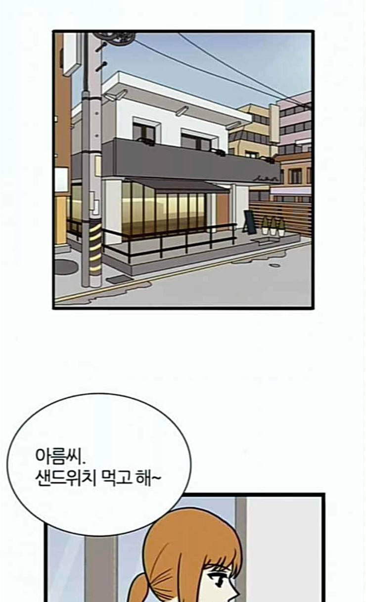 은주의 방 3부 111화 8