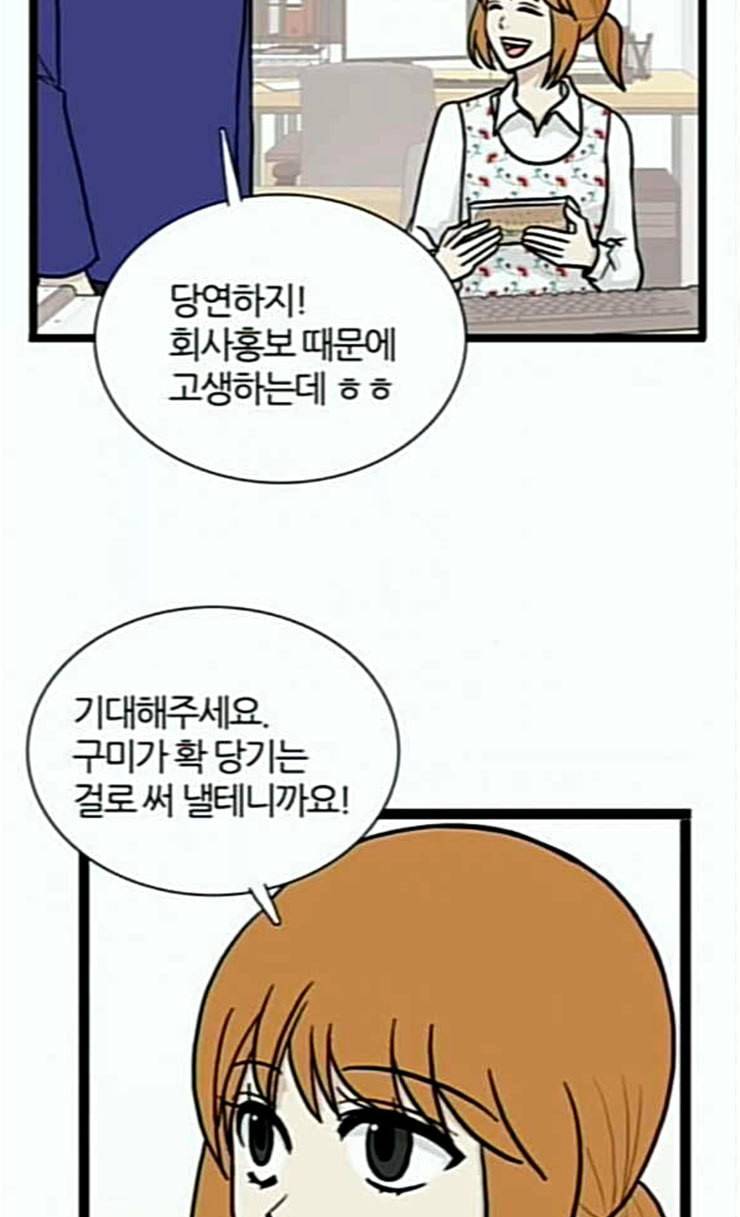 은주의 방 3부 111화 10