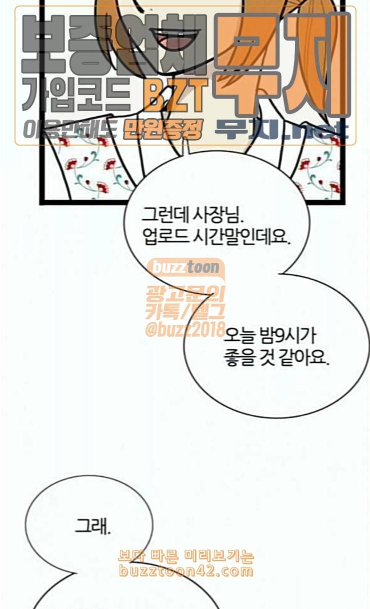 은주의 방 3부 111화 11