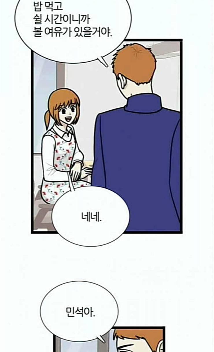 은주의 방 3부 111화 12