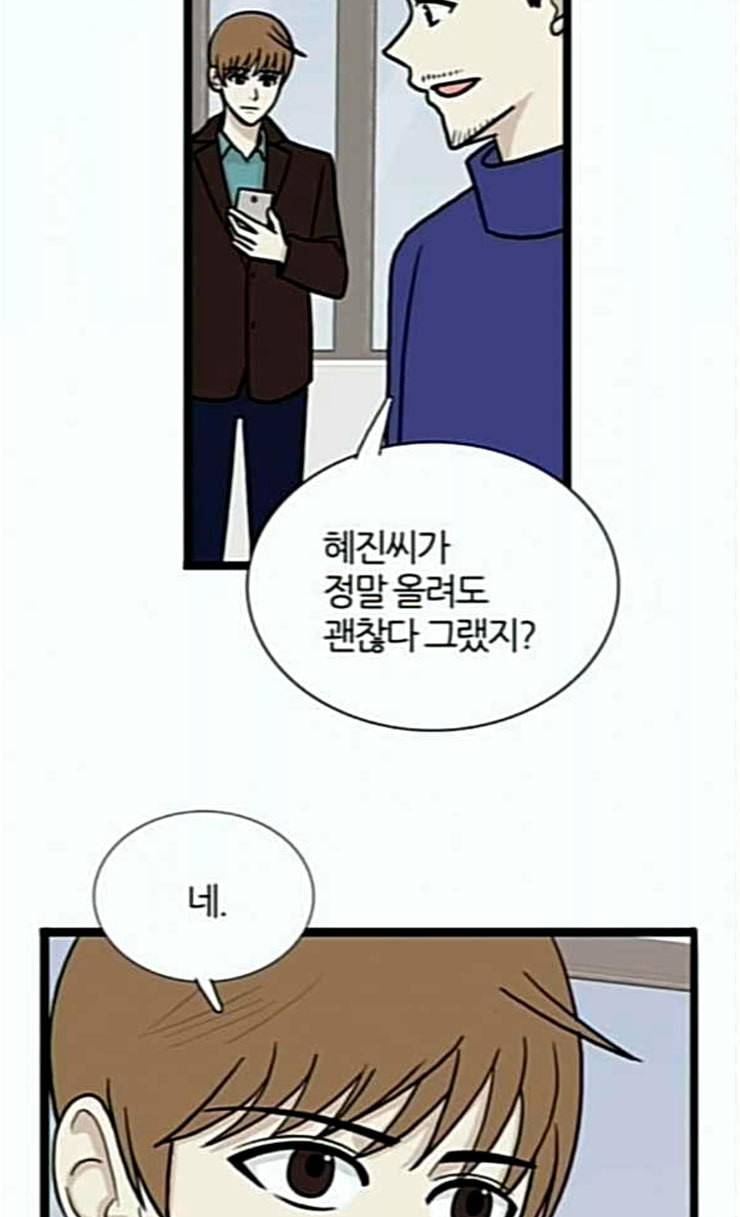 은주의 방 3부 111화 13
