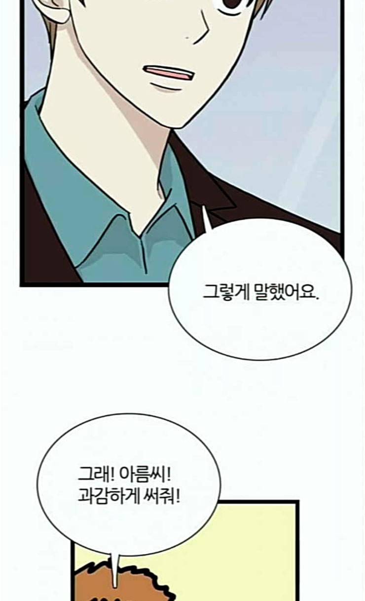 은주의 방 3부 111화 14