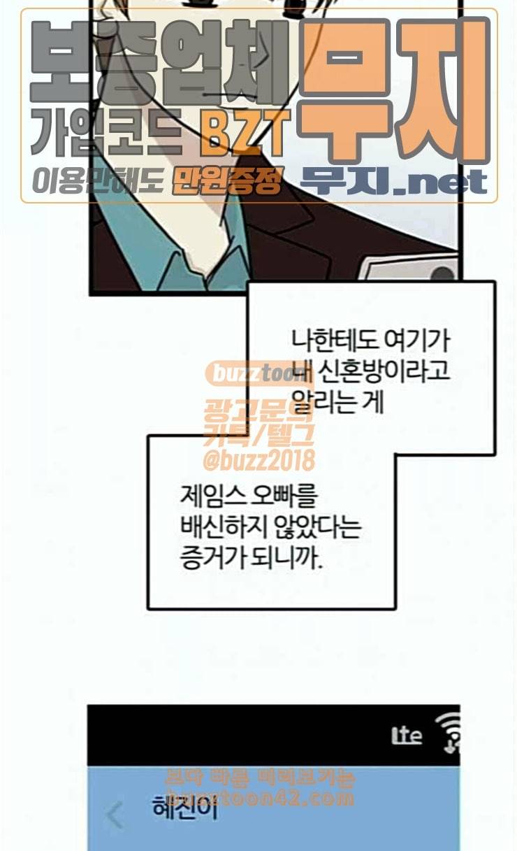은주의 방 3부 111화 16