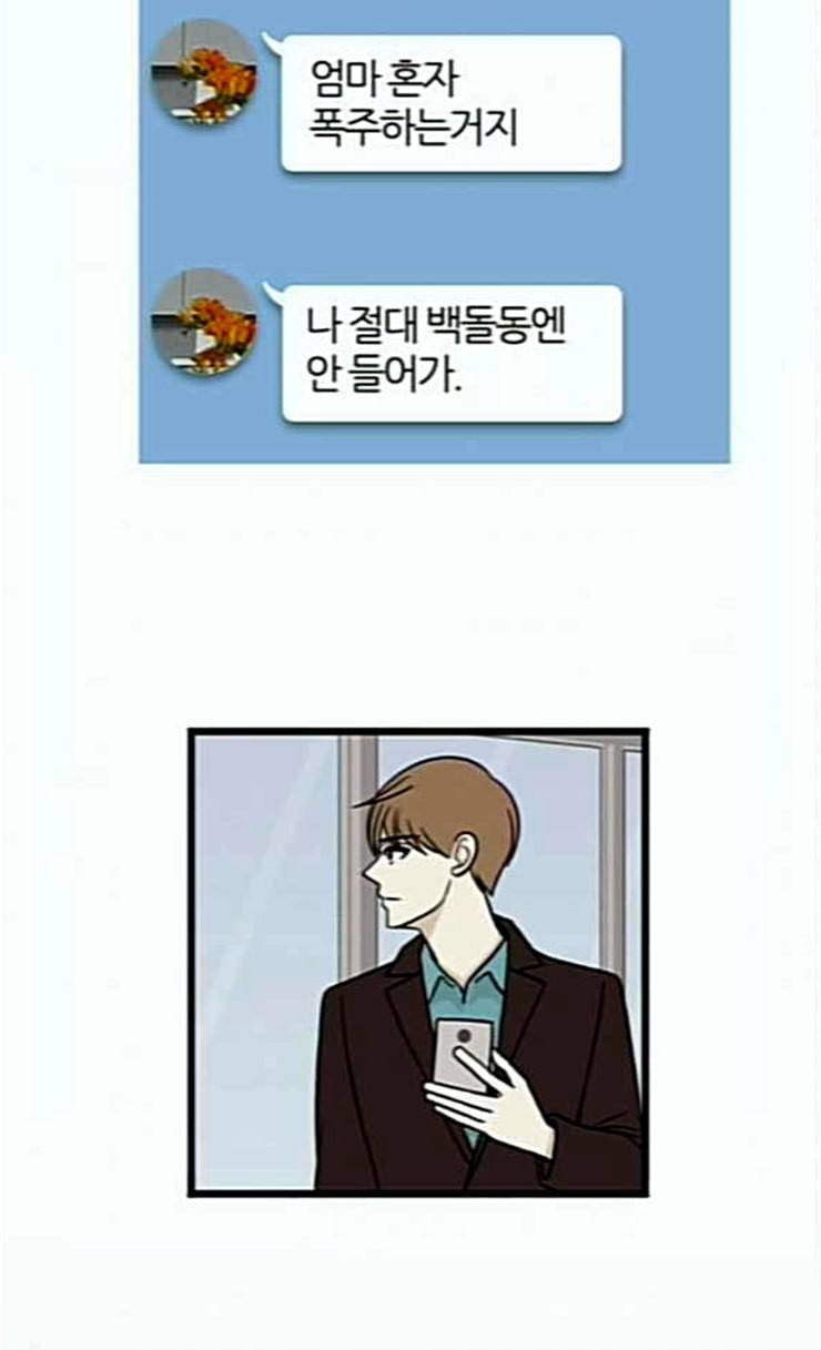은주의 방 3부 111화 17