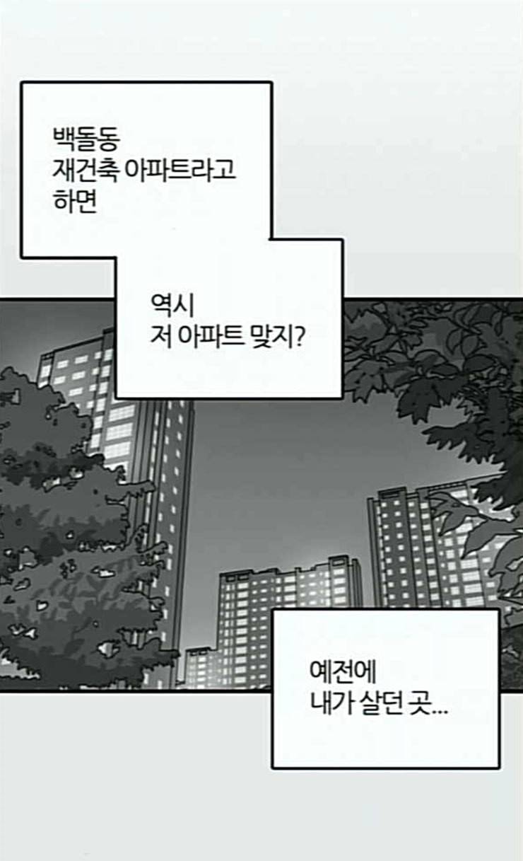 은주의 방 3부 111화 18
