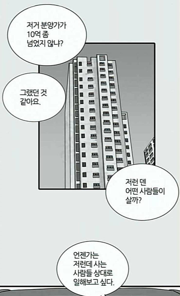 은주의 방 3부 111화 19