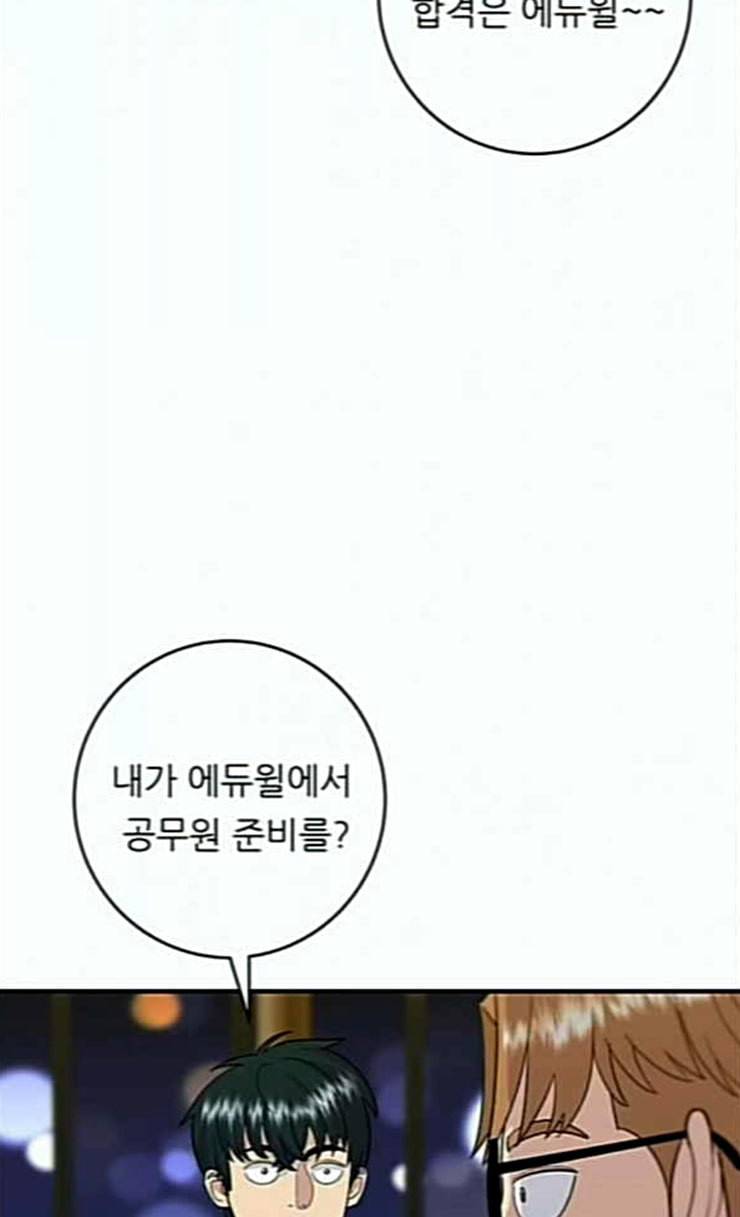 백수세끼 30 샌드위치 4