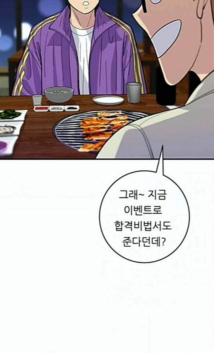 백수세끼 30 샌드위치 5