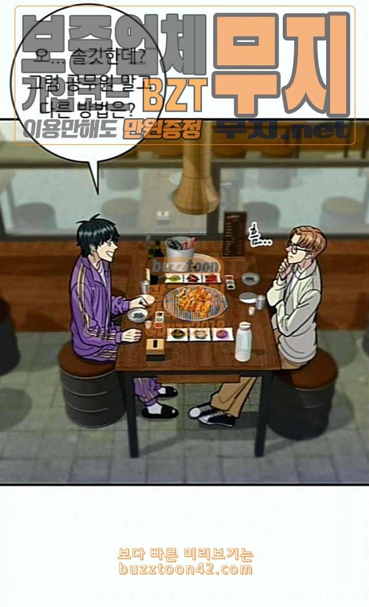백수세끼 30 샌드위치 6