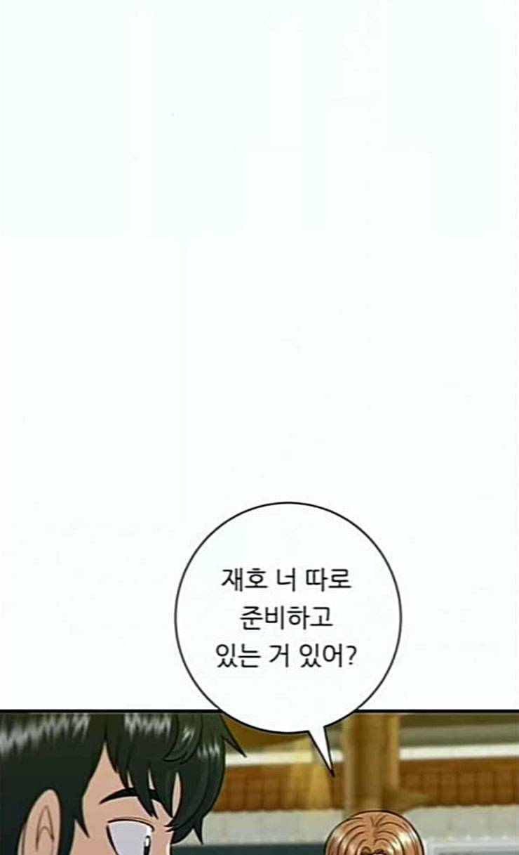 백수세끼 30 샌드위치 7
