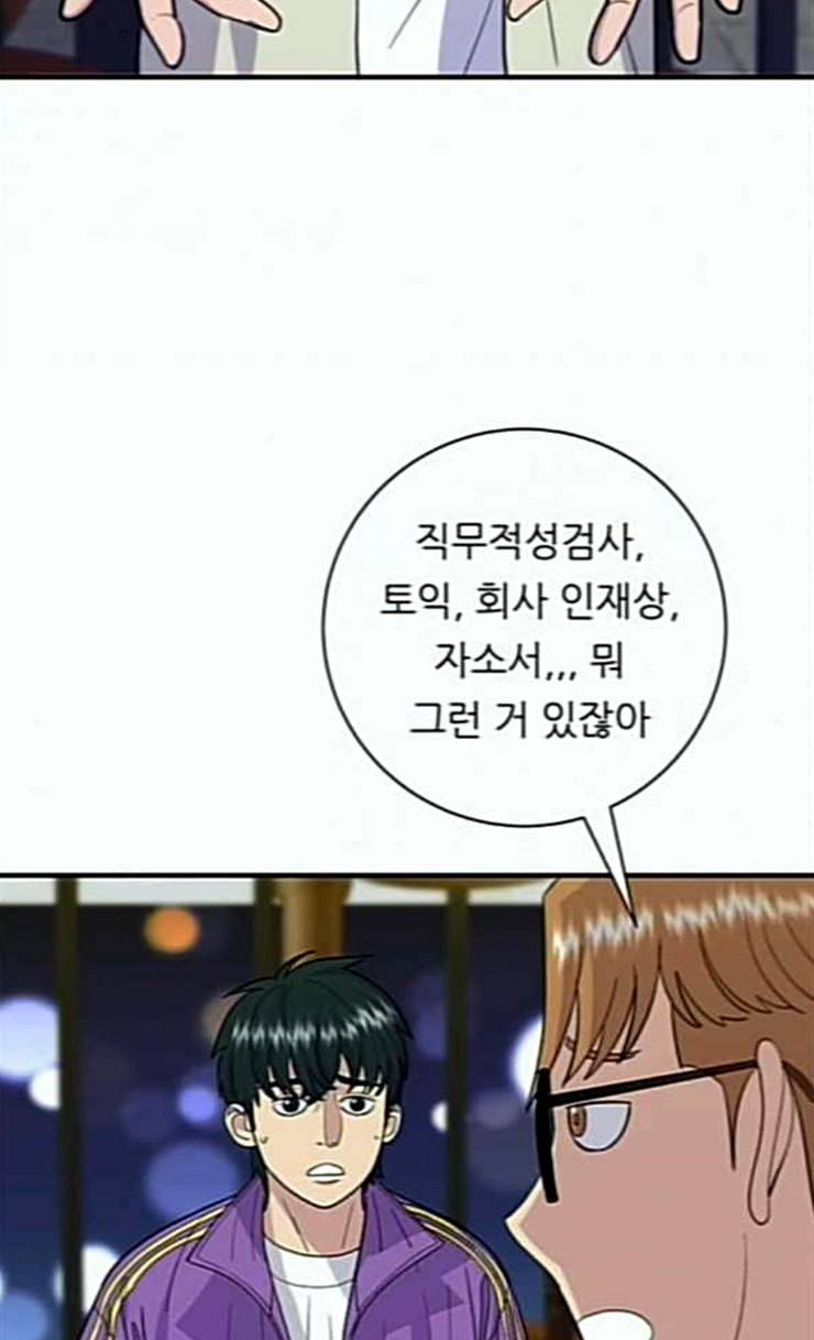 백수세끼 30 샌드위치 10