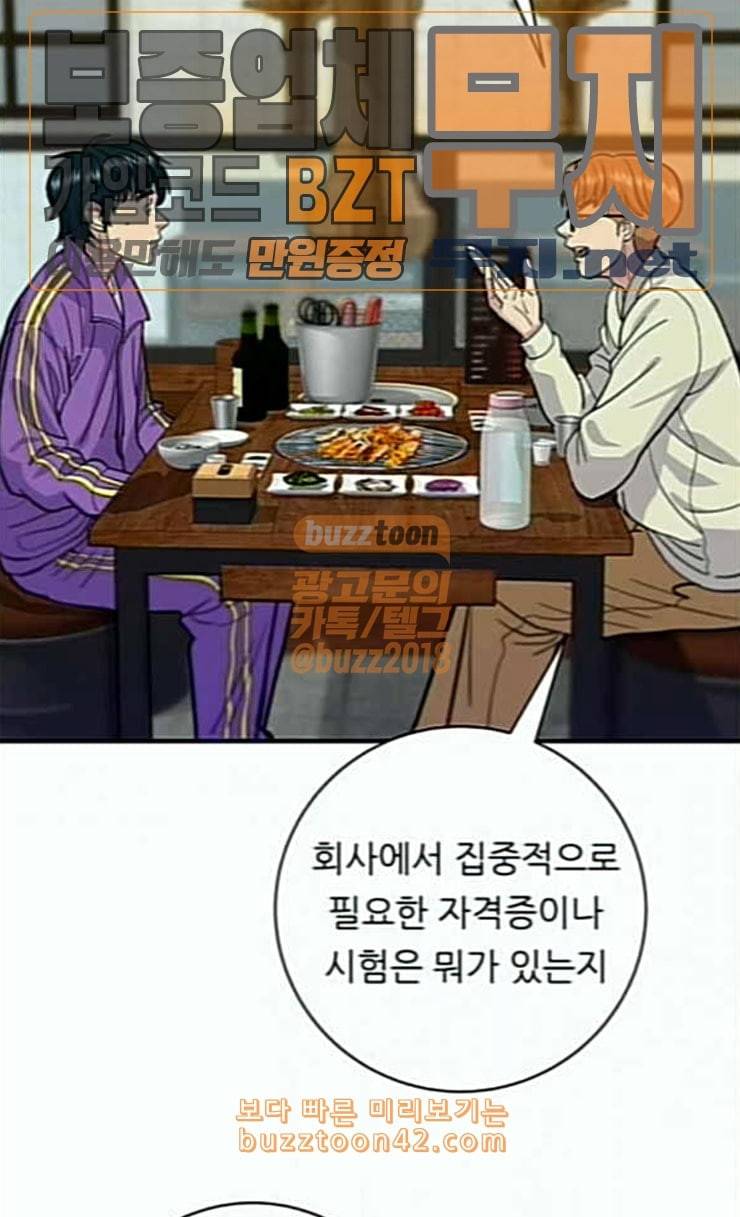 백수세끼 30 샌드위치 21