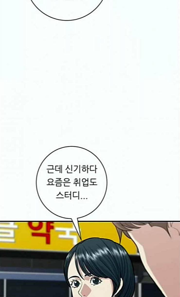백수세끼 30 샌드위치 29