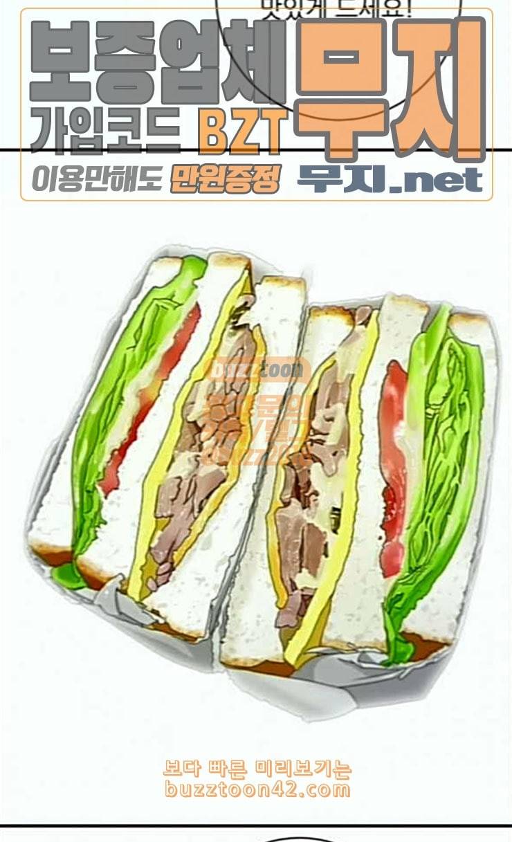 백수세끼 30 샌드위치 41