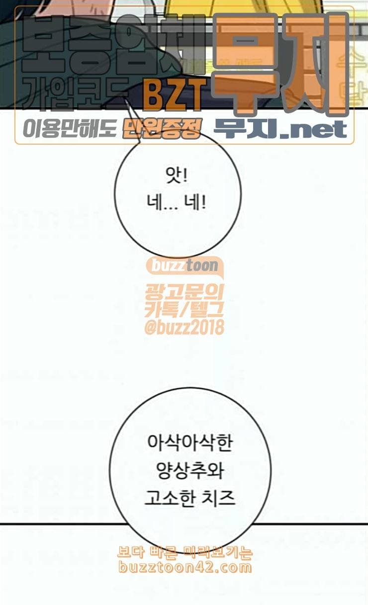 백수세끼 30 샌드위치 46