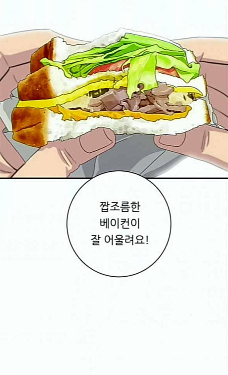 백수세끼 30 샌드위치 47