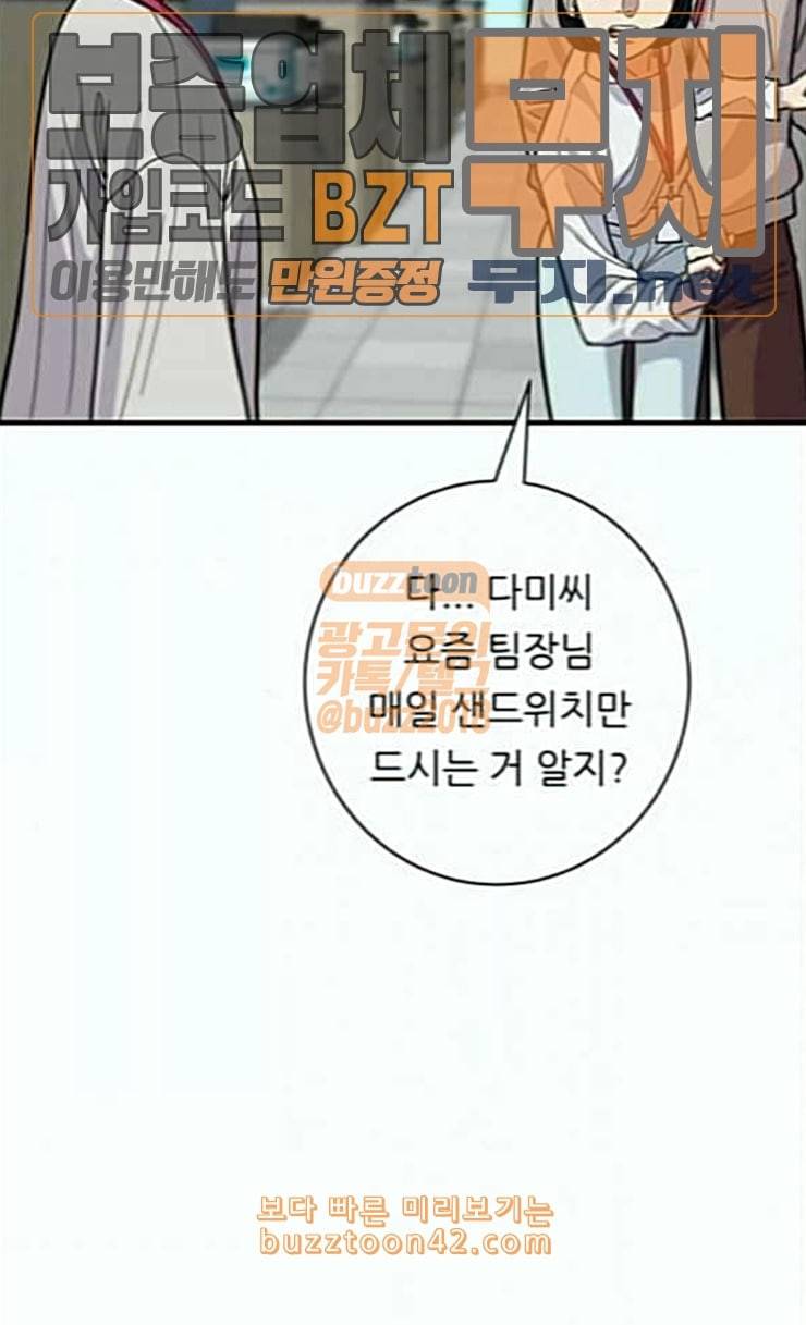 백수세끼 30 샌드위치 61