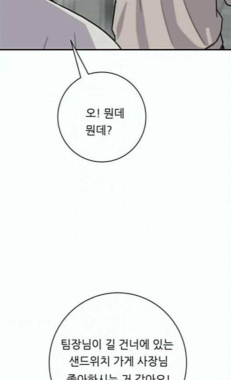 백수세끼 30 샌드위치 63