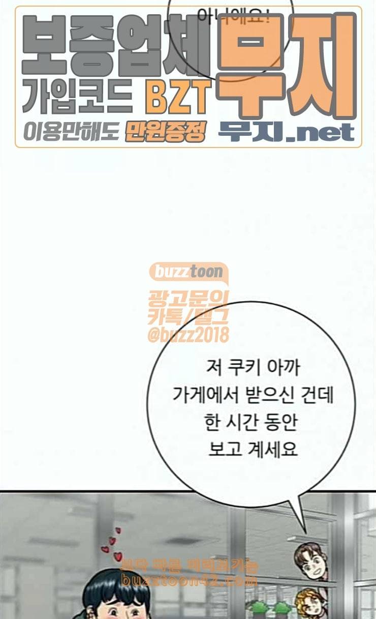 백수세끼 30 샌드위치 66