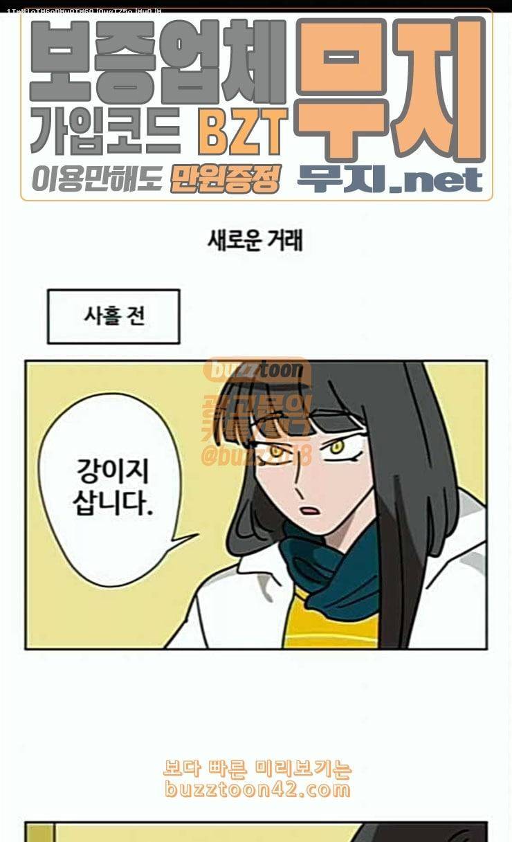 냐한남자 104화 마지막 화 1