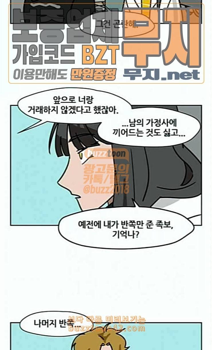 냐한남자 104화 마지막 화 6