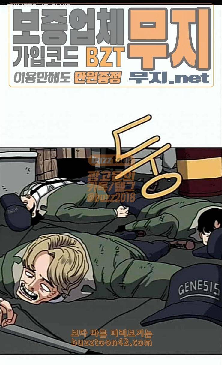 링크보이 88화 1