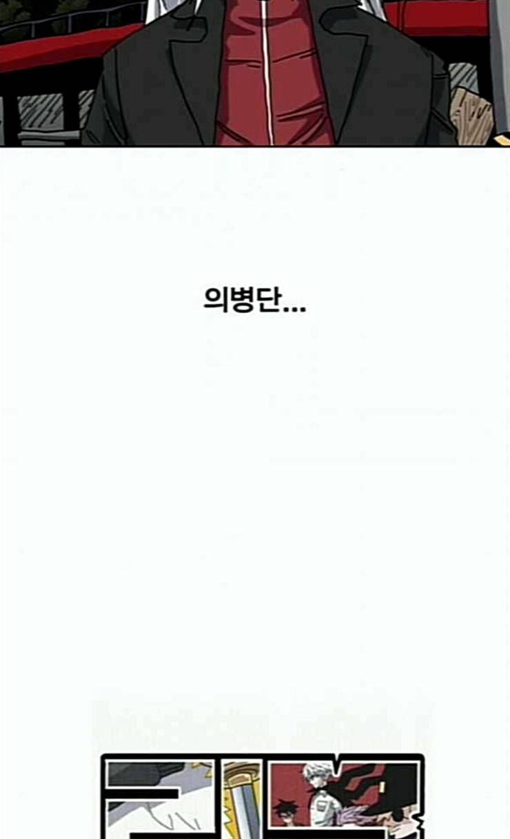 링크보이 88화 5