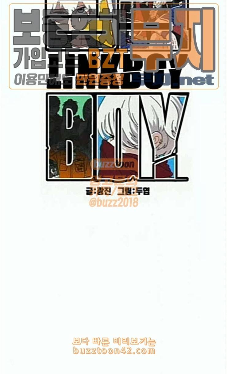 링크보이 88화 6