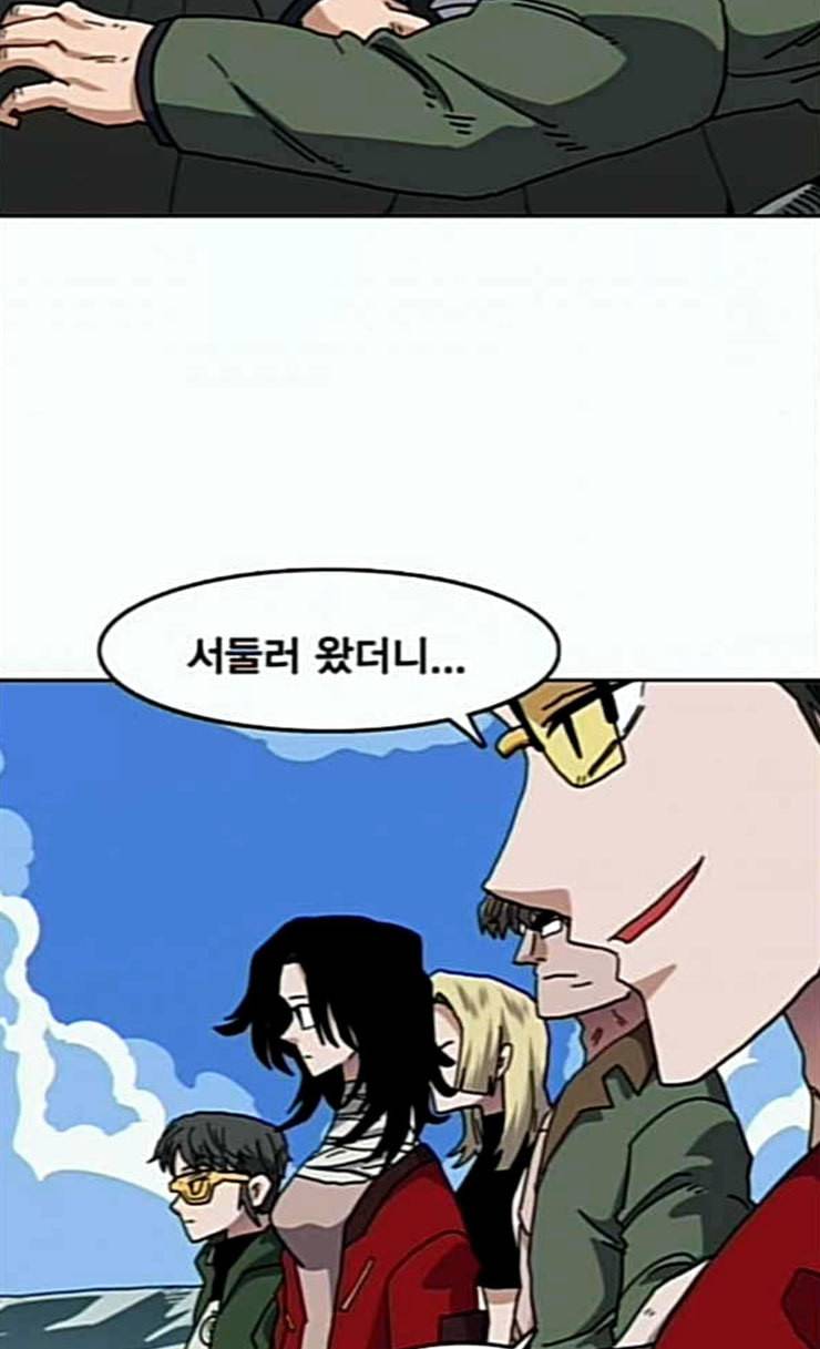 링크보이 88화 10