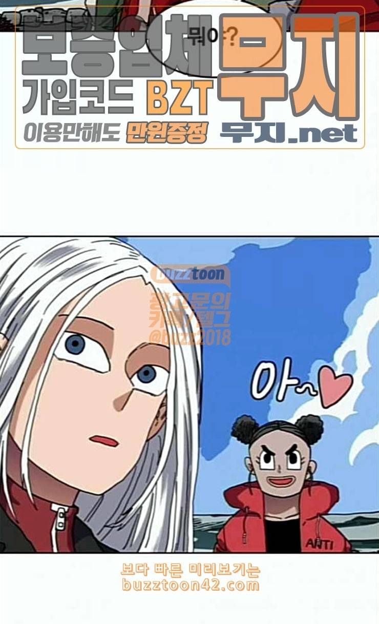 링크보이 88화 11