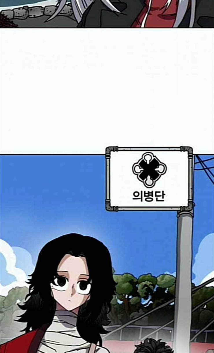 링크보이 88화 14