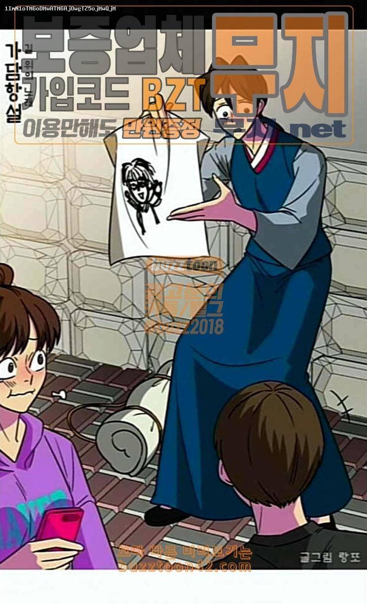 가담항설 218화 1