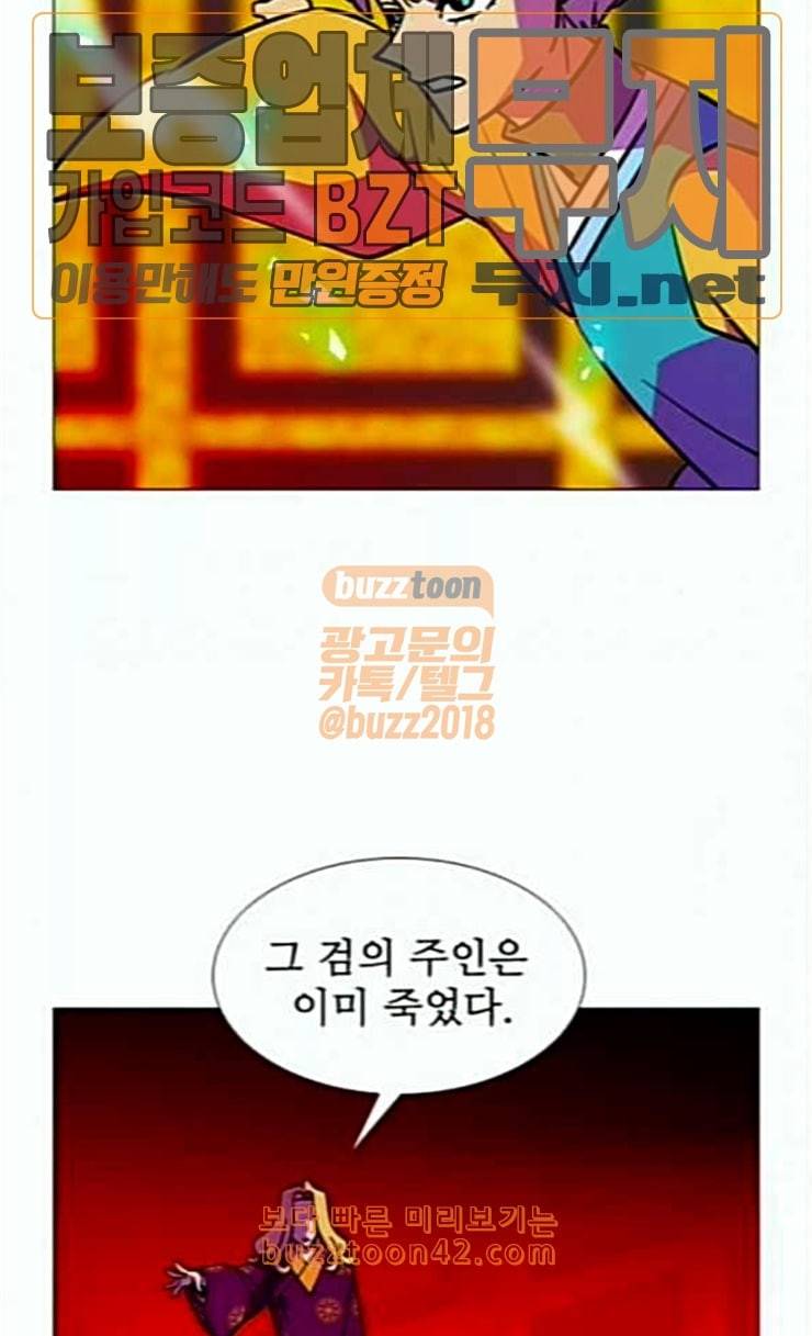 가담항설 218화 11