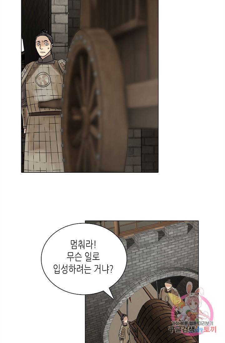 황후의 남자 72화 3