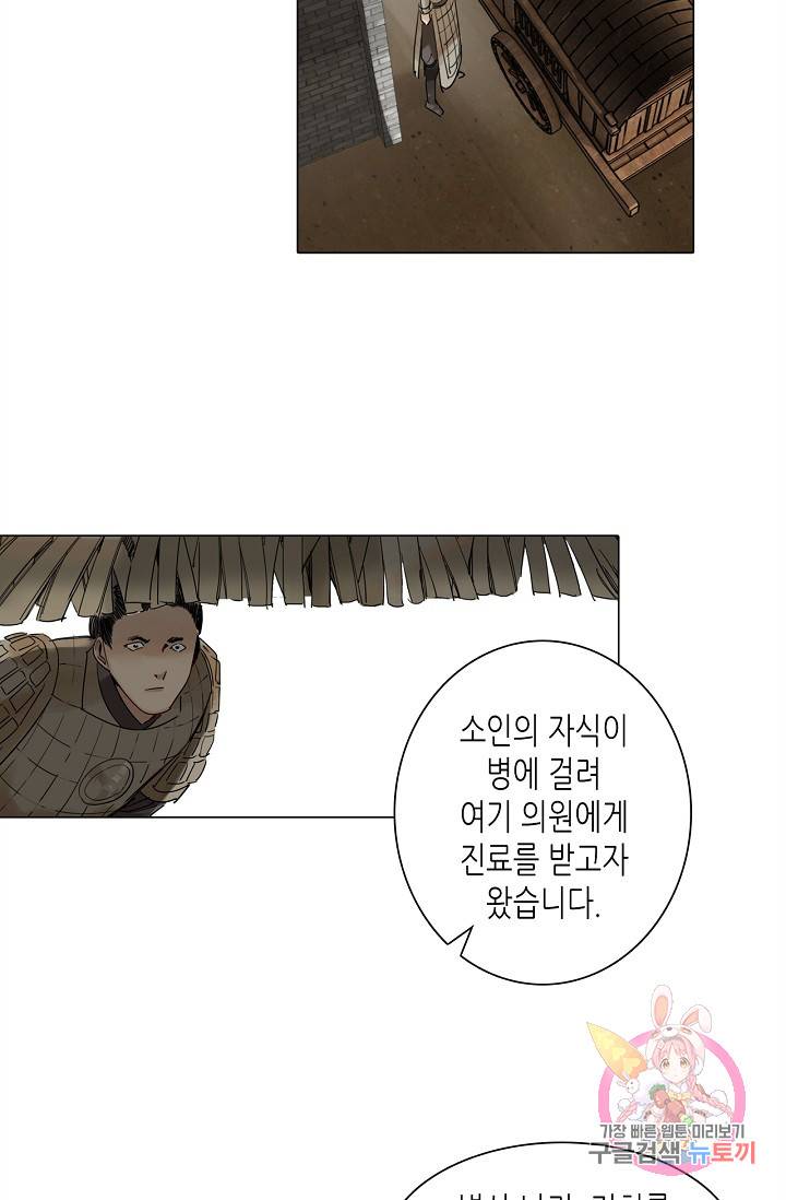 황후의 남자 72화 4