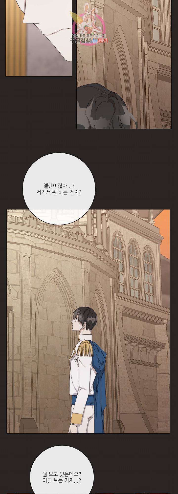 솔라이클립스 19화 4