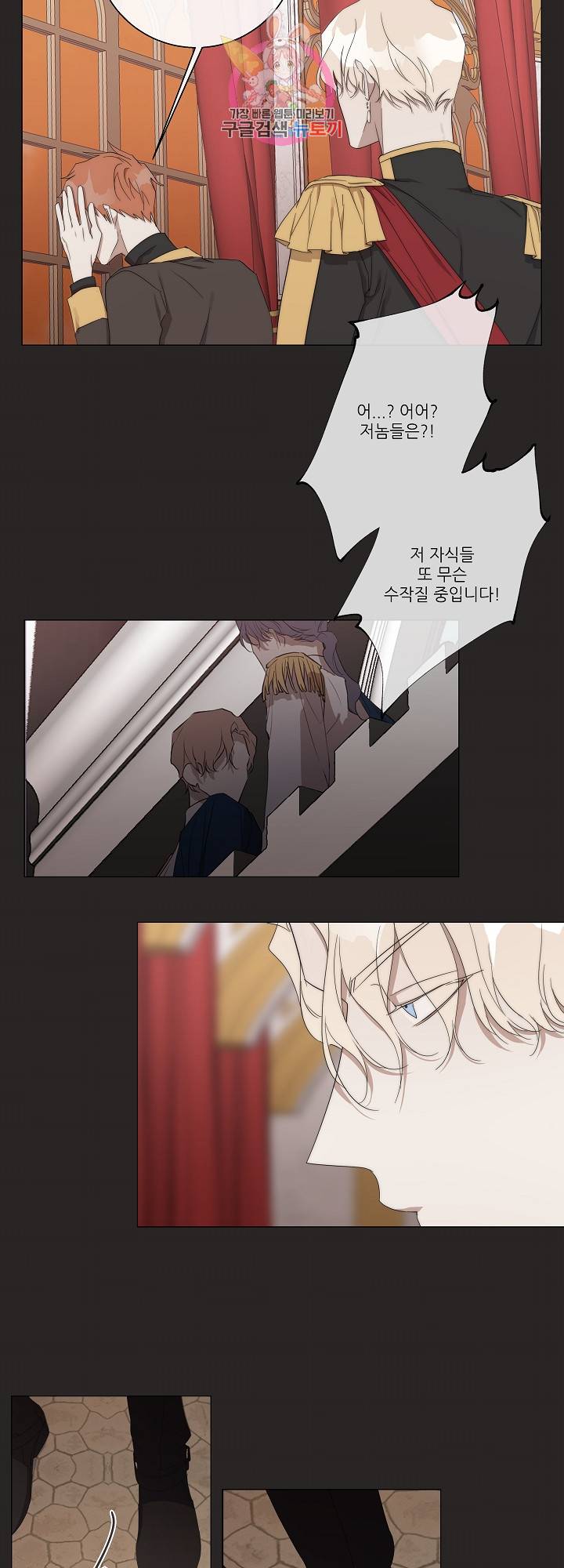 솔라이클립스 19화 5