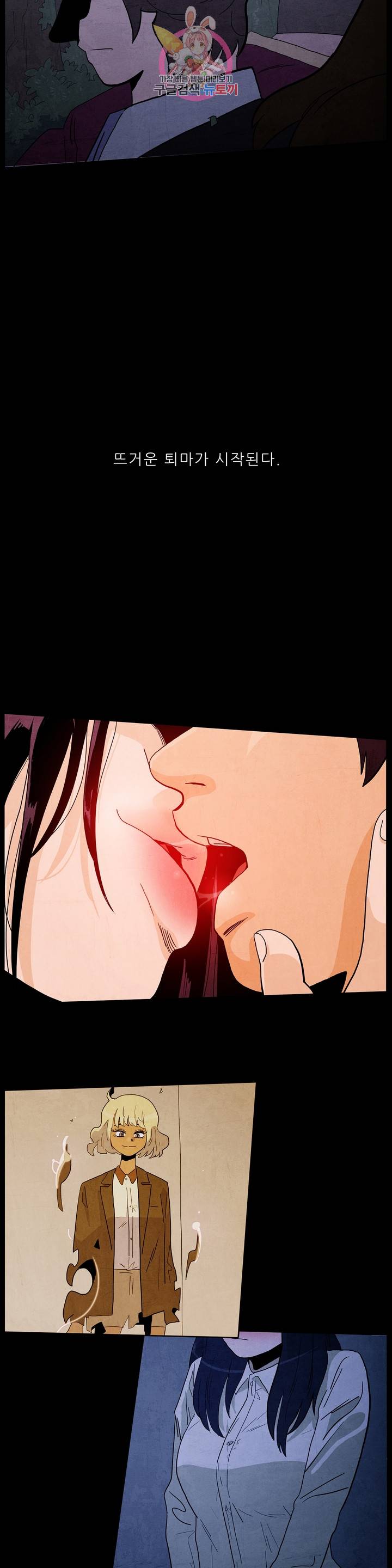 섹소시스트 프롤로그 3