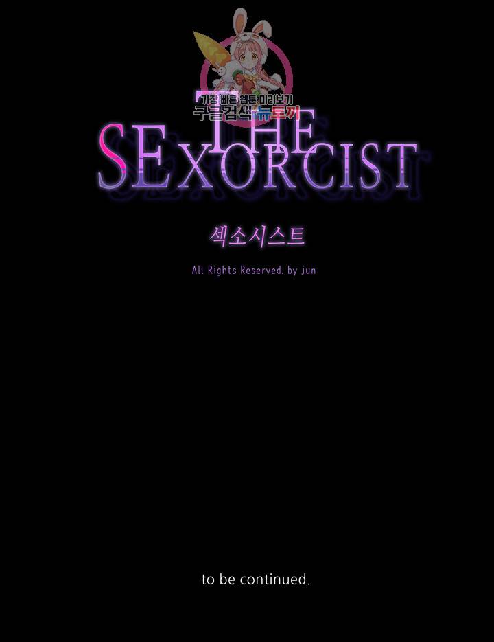 섹소시스트 프롤로그 5