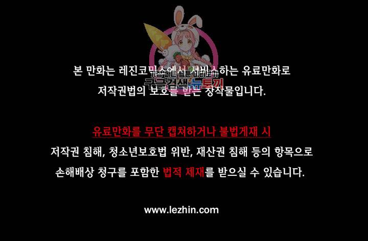 청순돌의 심야먹방 2화 청순돌과 M군의 엔조이 (중) 1