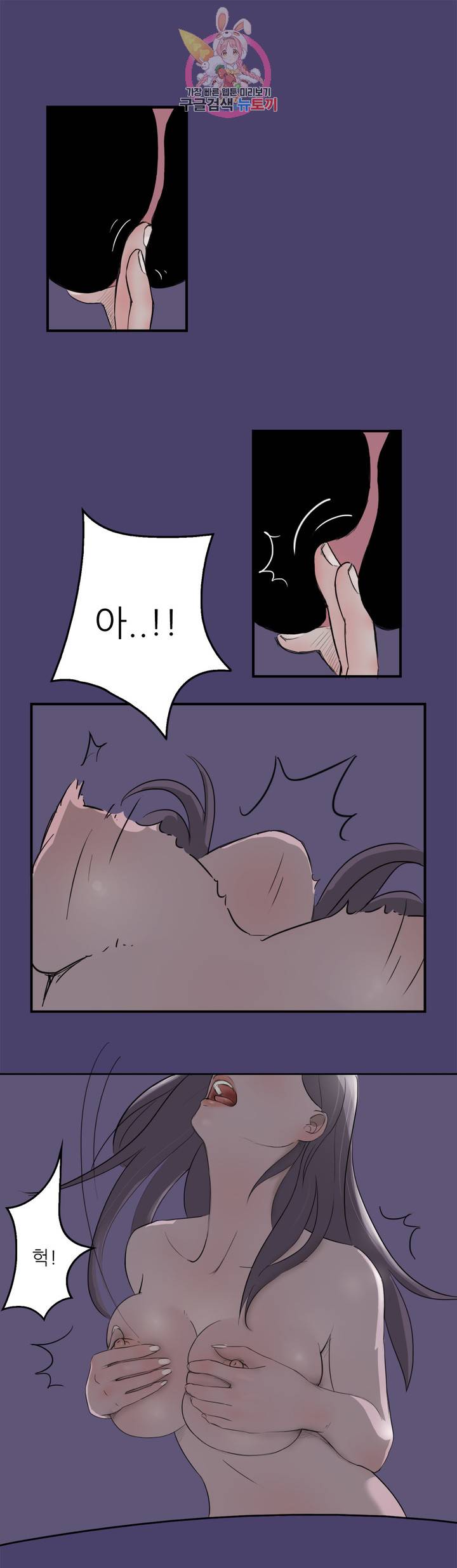 청순돌의 심야먹방 2화 청순돌과 M군의 엔조이 (중) 7
