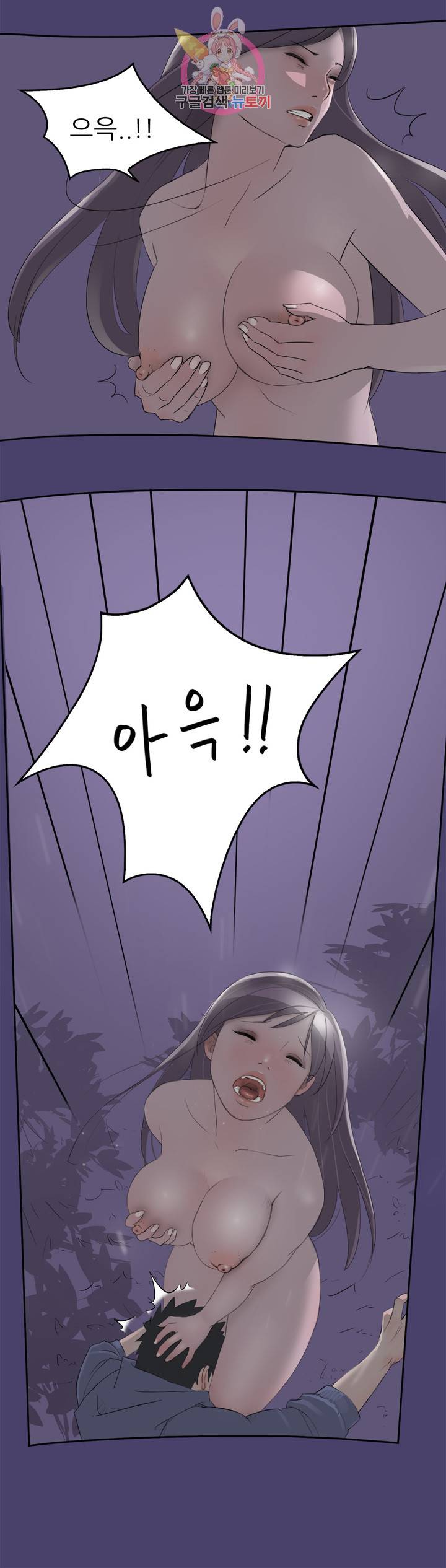 청순돌의 심야먹방 2화 청순돌과 M군의 엔조이 (중) 8