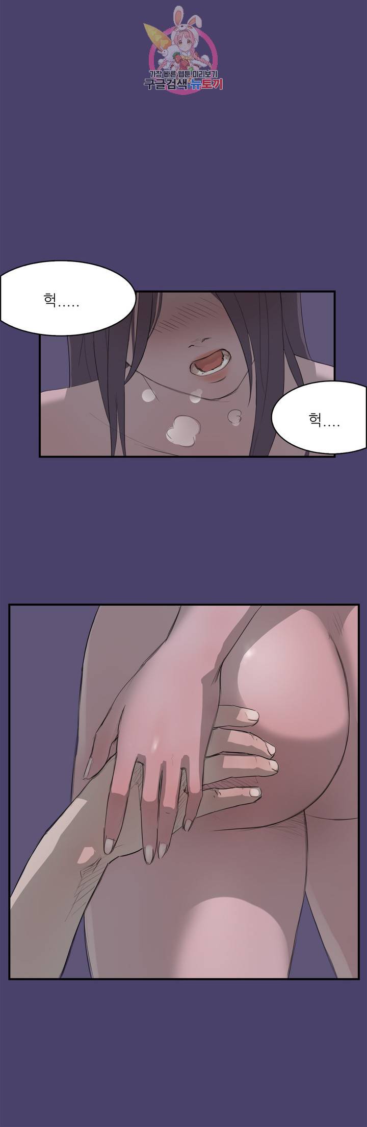 청순돌의 심야먹방 2화 청순돌과 M군의 엔조이 (중) 10