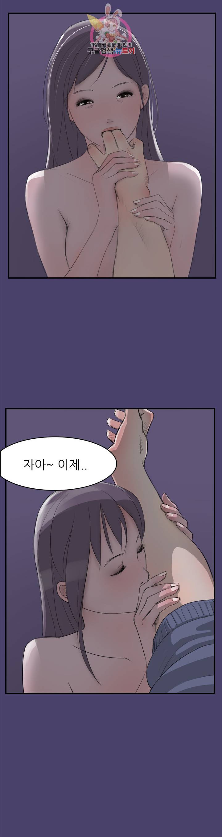 청순돌의 심야먹방 2화 청순돌과 M군의 엔조이 (중) 12