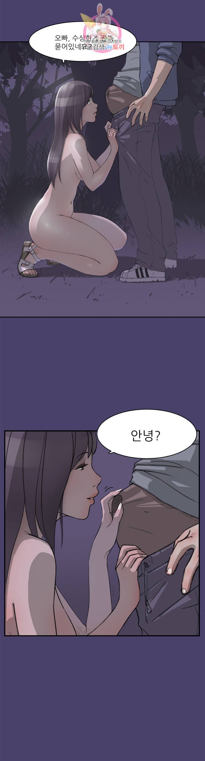청순돌의 심야먹방 2화 청순돌과 M군의 엔조이 (중) 14