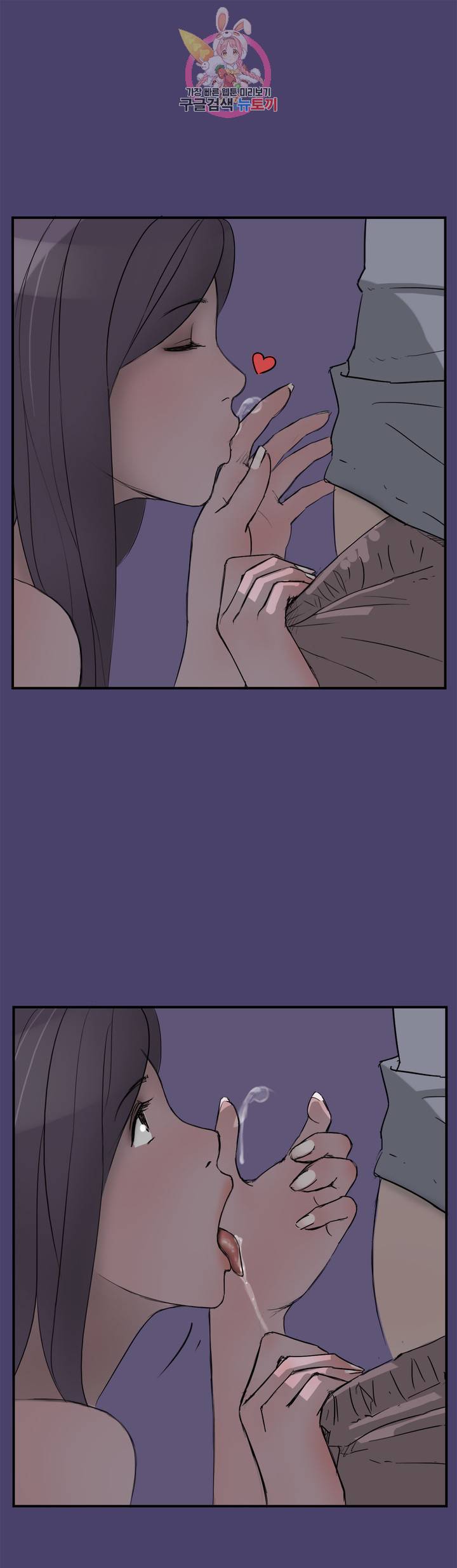 청순돌의 심야먹방 2화 청순돌과 M군의 엔조이 (중) 15